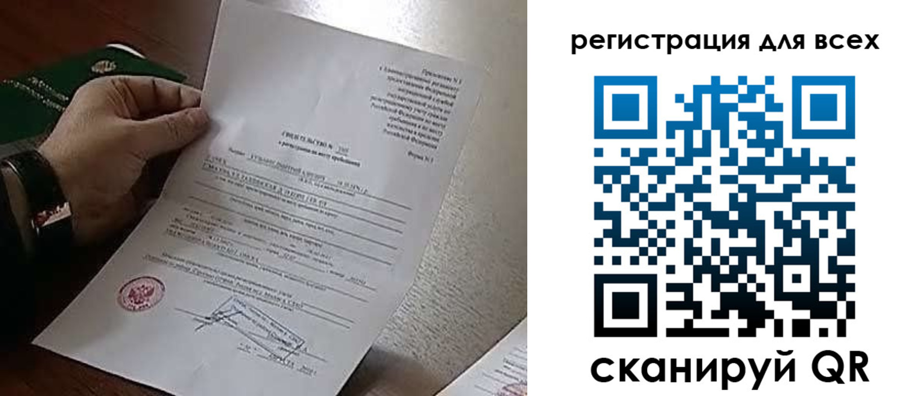 прописка для военкомата в Данкове