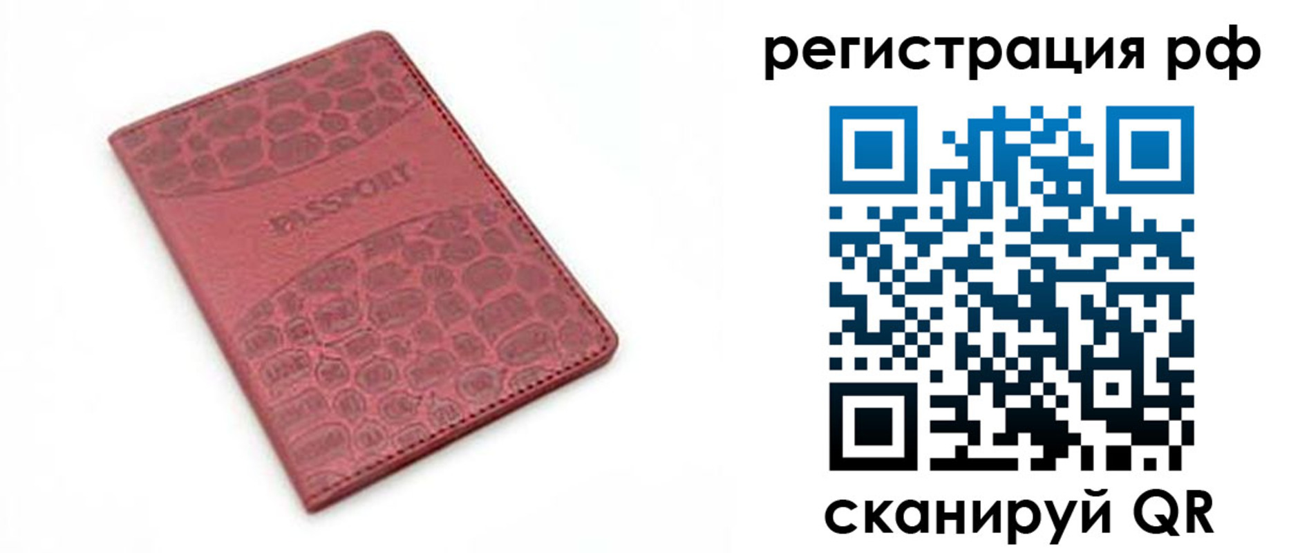 купить прописку в Данкове