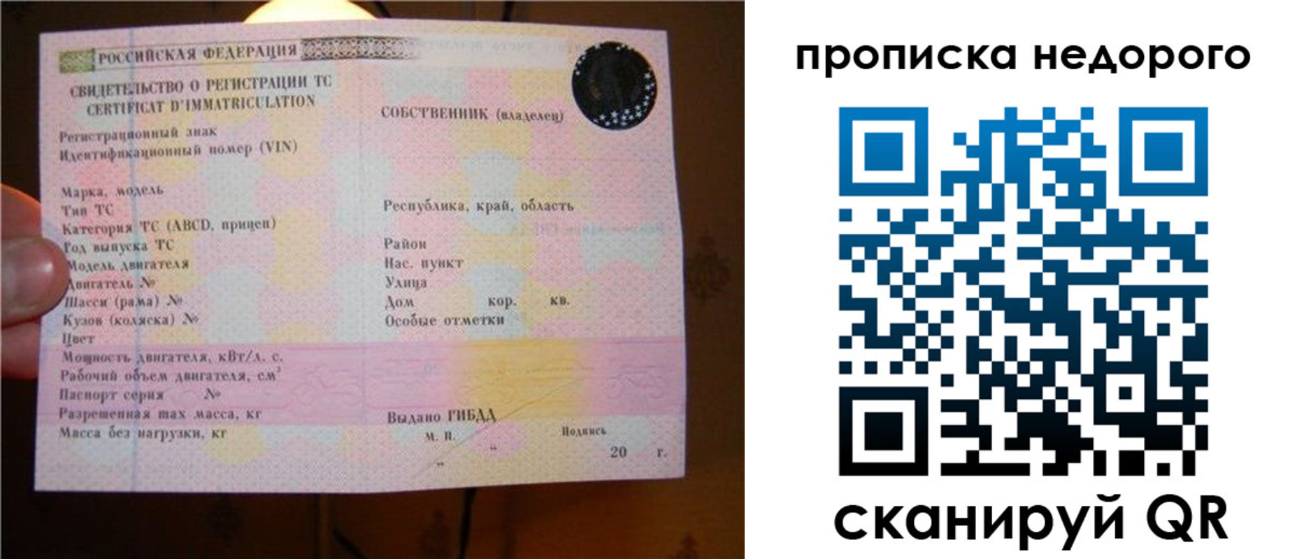 миграционный учет в Данкове