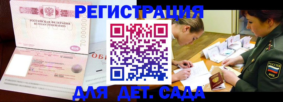 купить прописку в Данкове