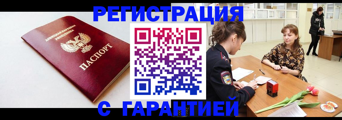 временная регистрация 2025 в Данкове