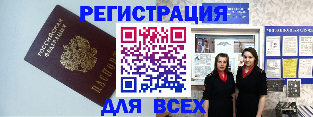 регистрация для школы в Данкове