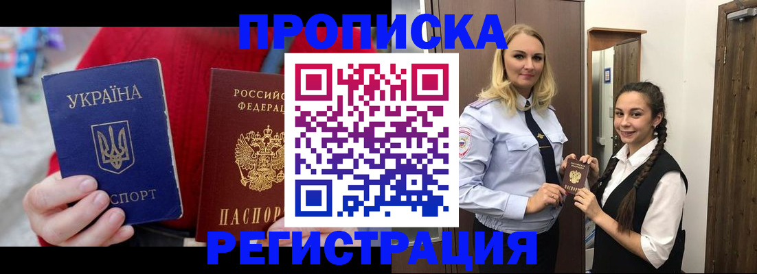 прописка для кредита в Данкове