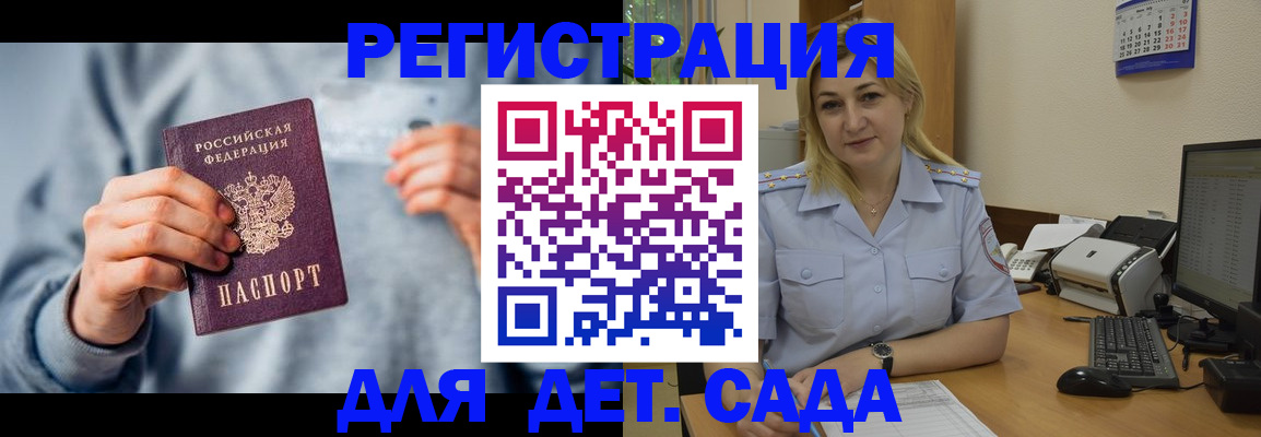 миграционный учет в Данкове