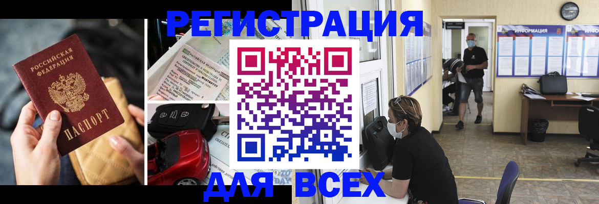 прописка в квартире в Данкове