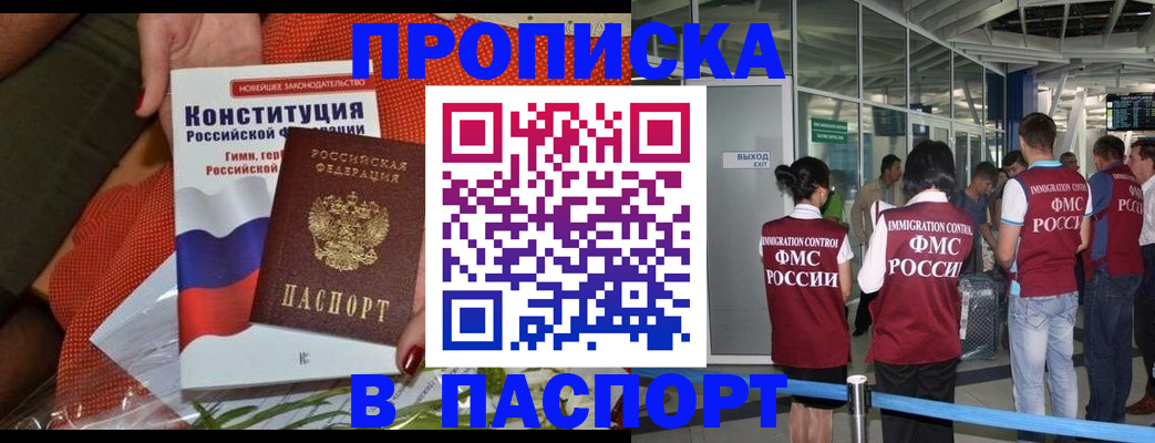 прописка для военкомата в Данкове