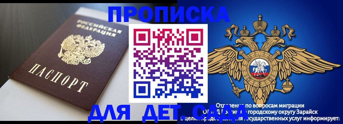 временная регистрация гарантия в Данкове