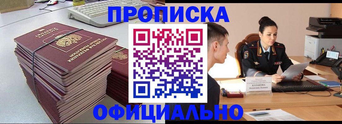 временная регистрация законно в Данкове