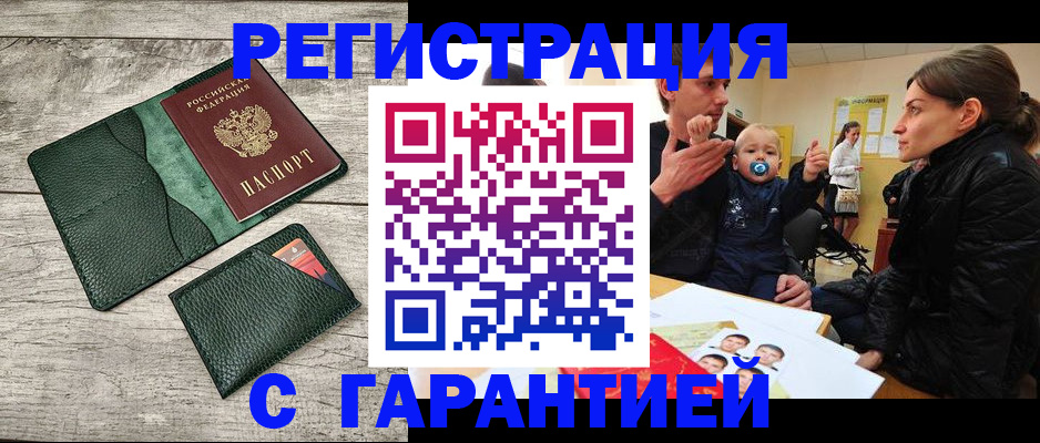 прописка паспорт в Данкове